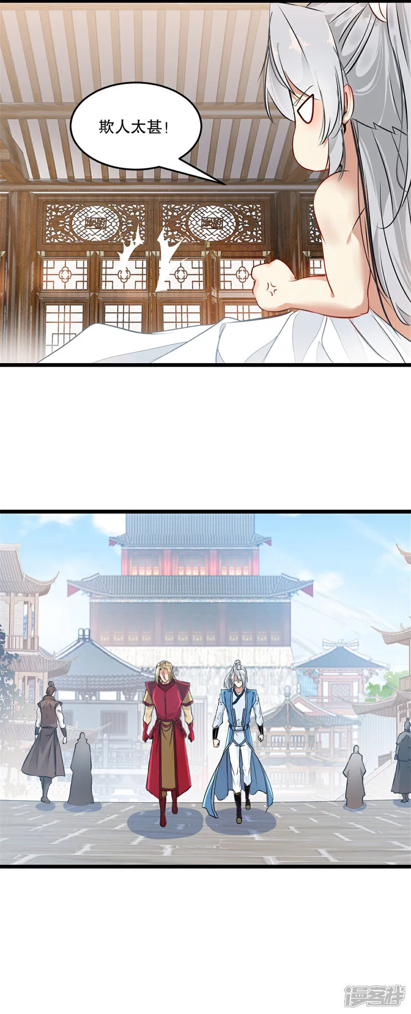 第81话 张弛有度 第20页