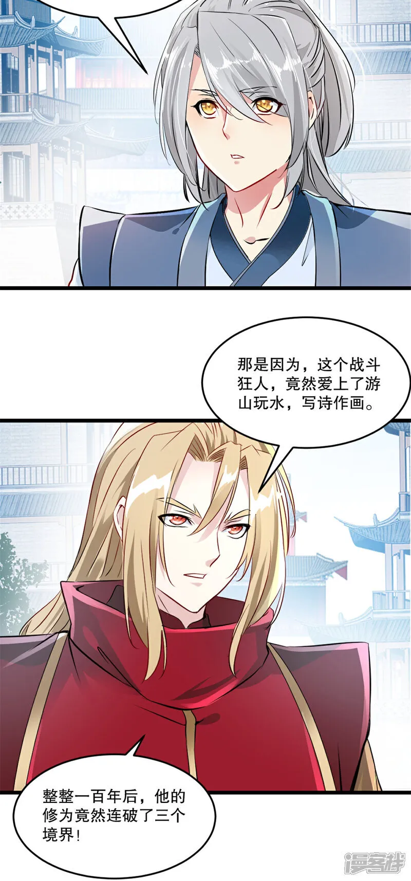 第81话 张弛有度 第24页