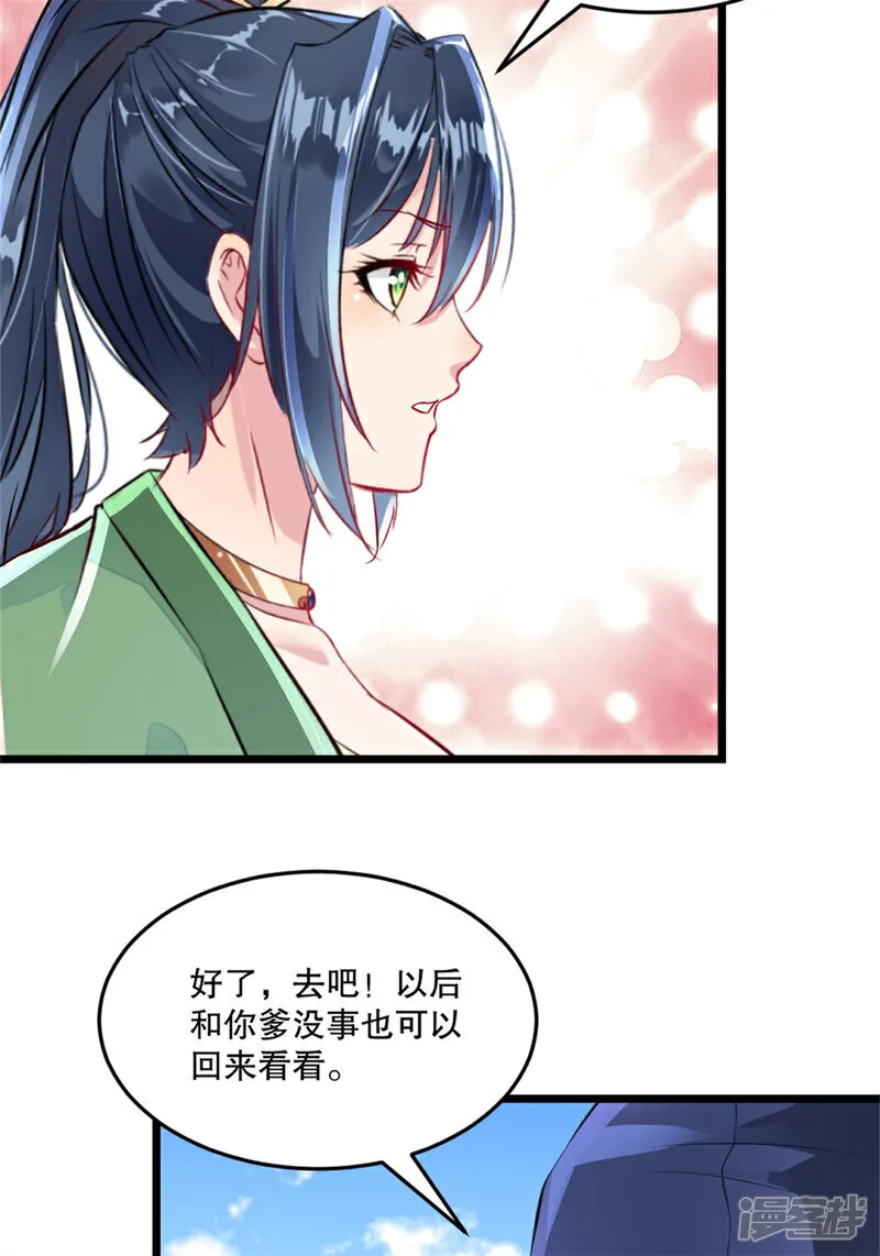 第82话 再见落日城 第6页