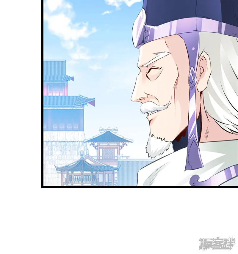 第82话 再见落日城 第7页