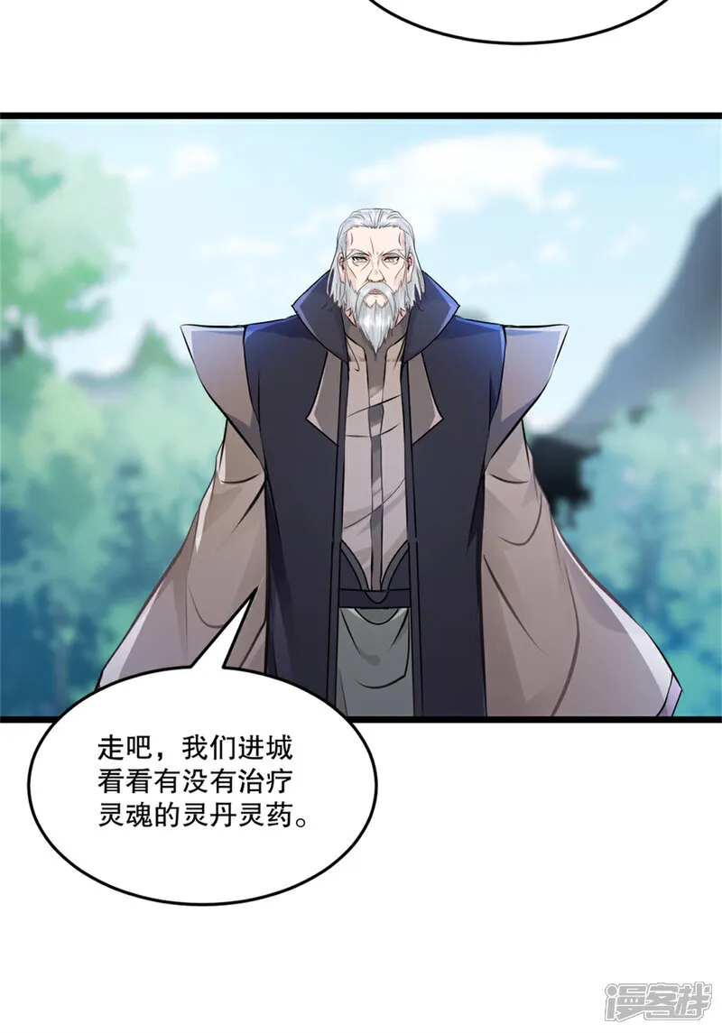 第82话 再见落日城 第16页