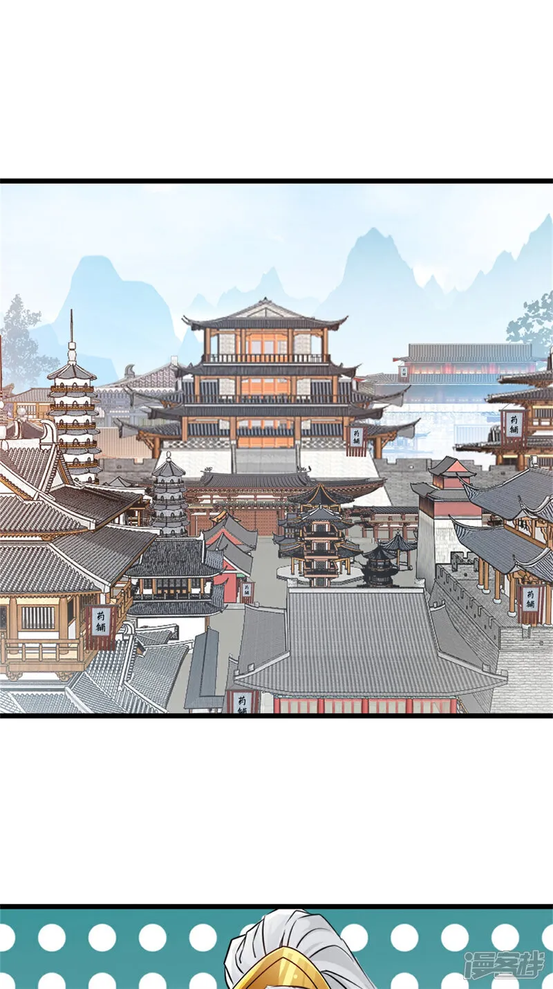 第82话 再见落日城 第17页