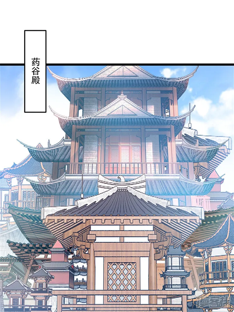 第82话 再见落日城 第22页