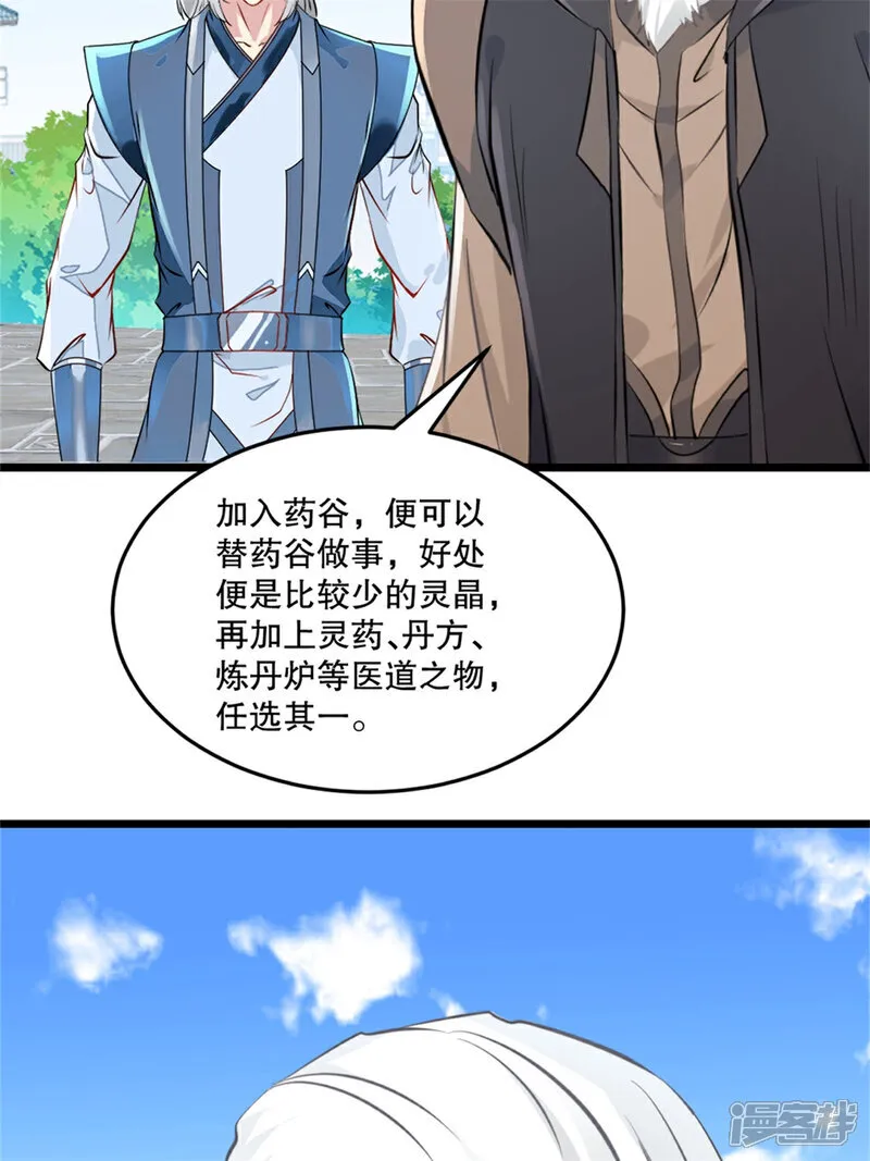 第82话 再见落日城 第24页