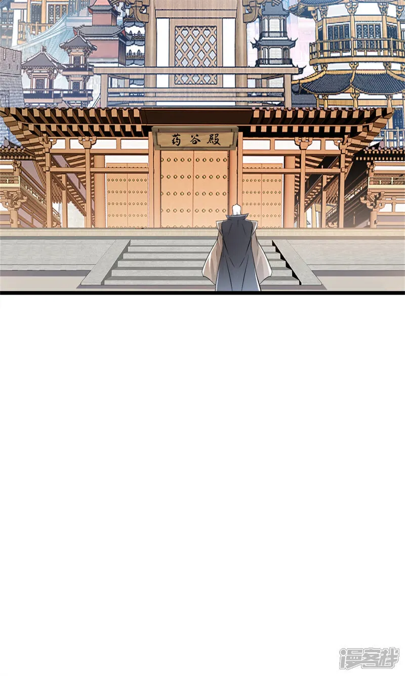 第82话 再见落日城 第26页