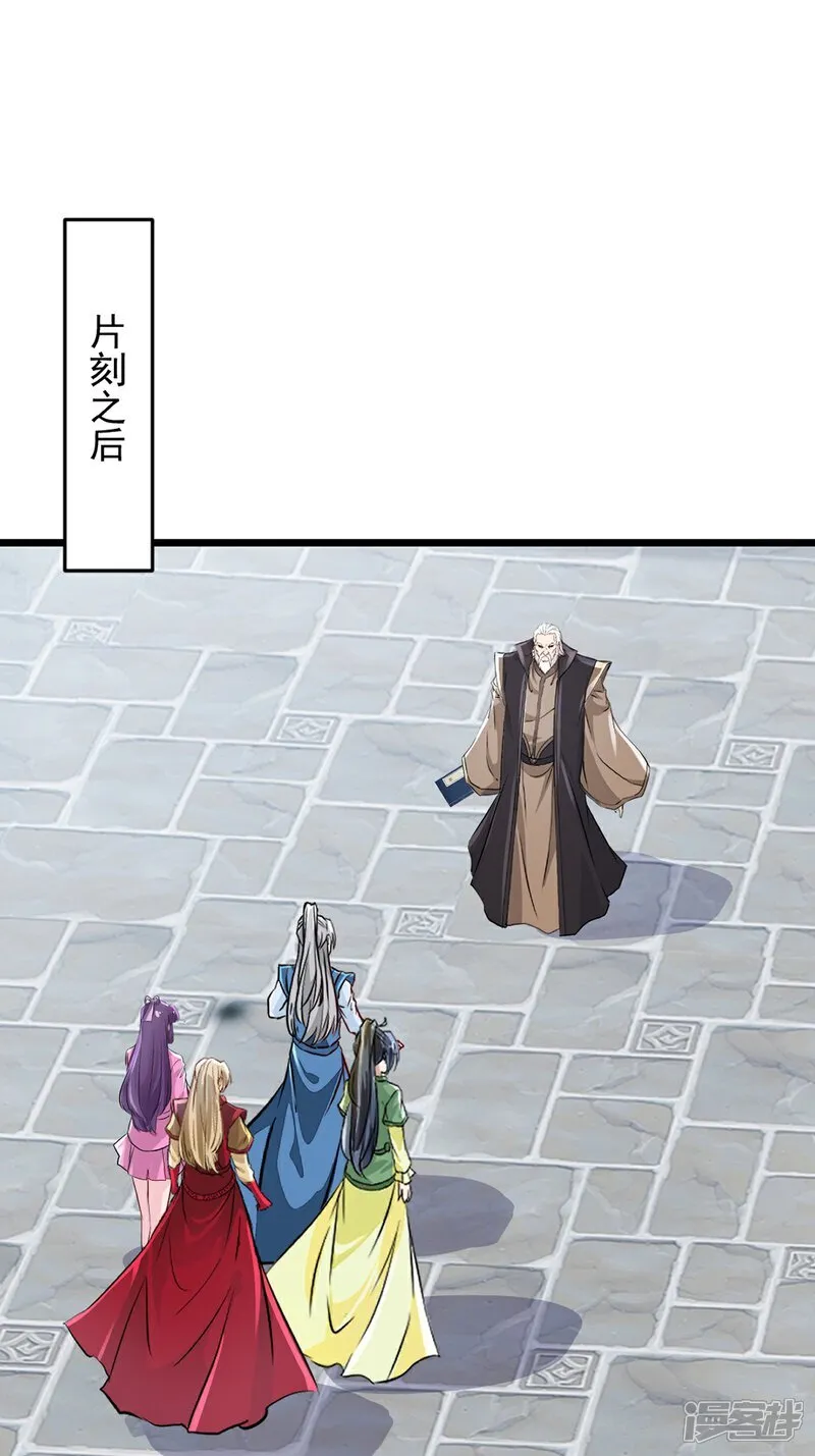 第83话 送你了 第1页