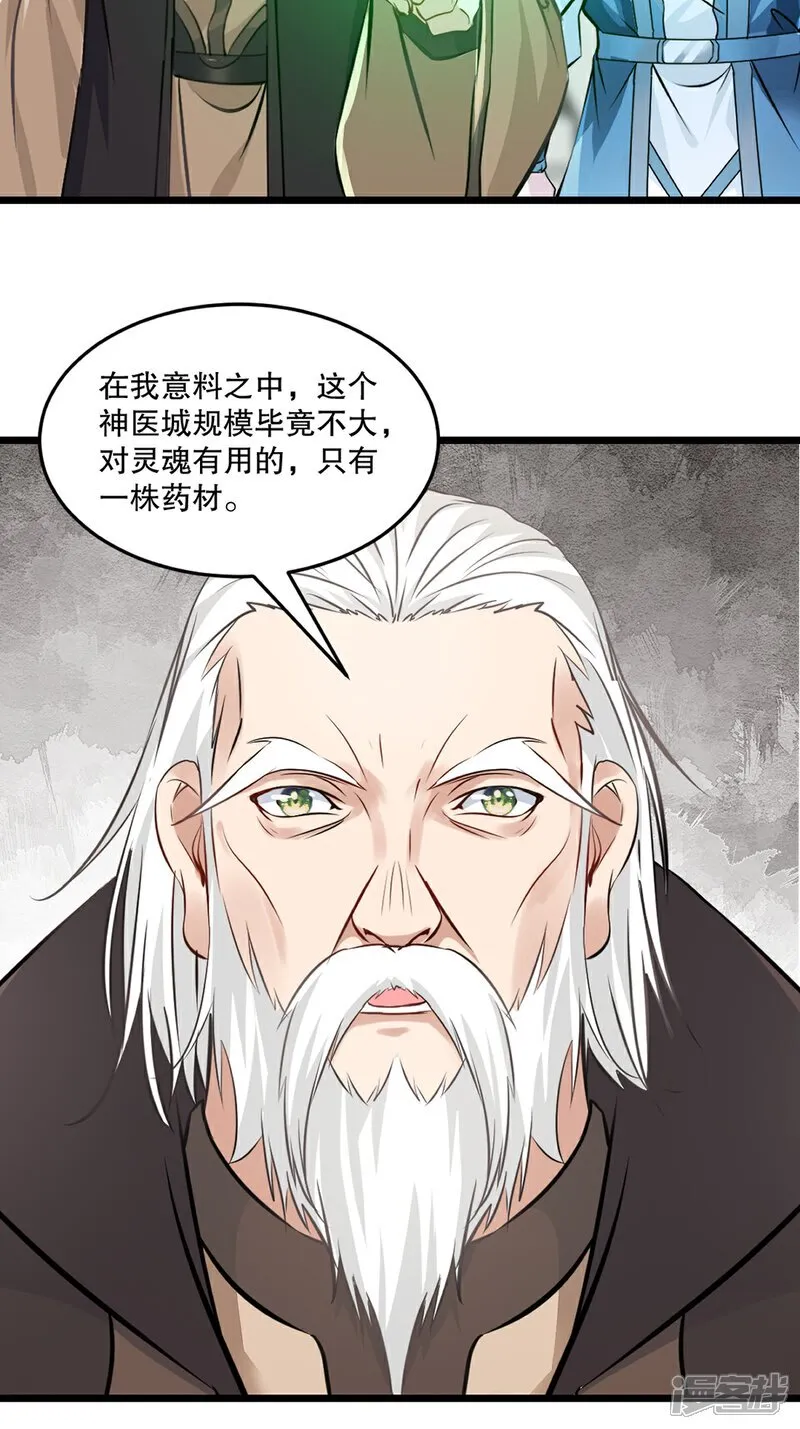 第83话 送你了 第5页