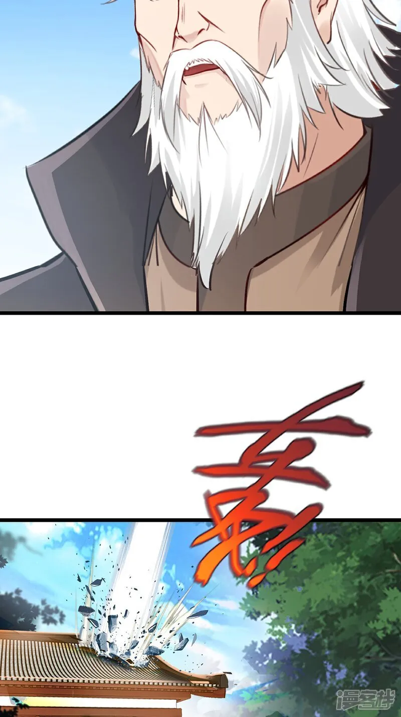 第83话 送你了 第10页