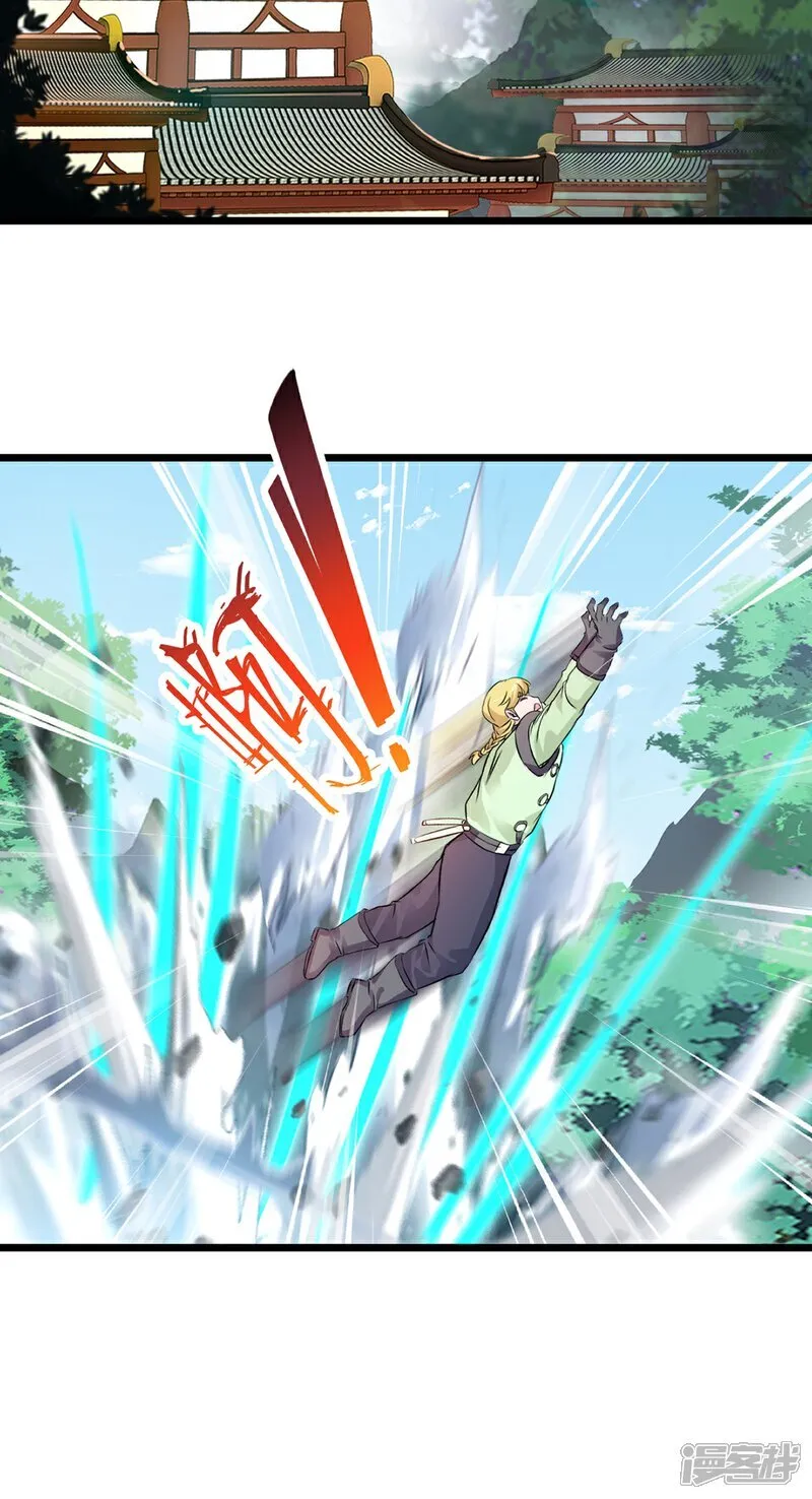第83话 送你了 第11页