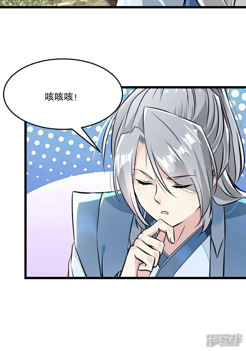 第83话 送你了 第14页