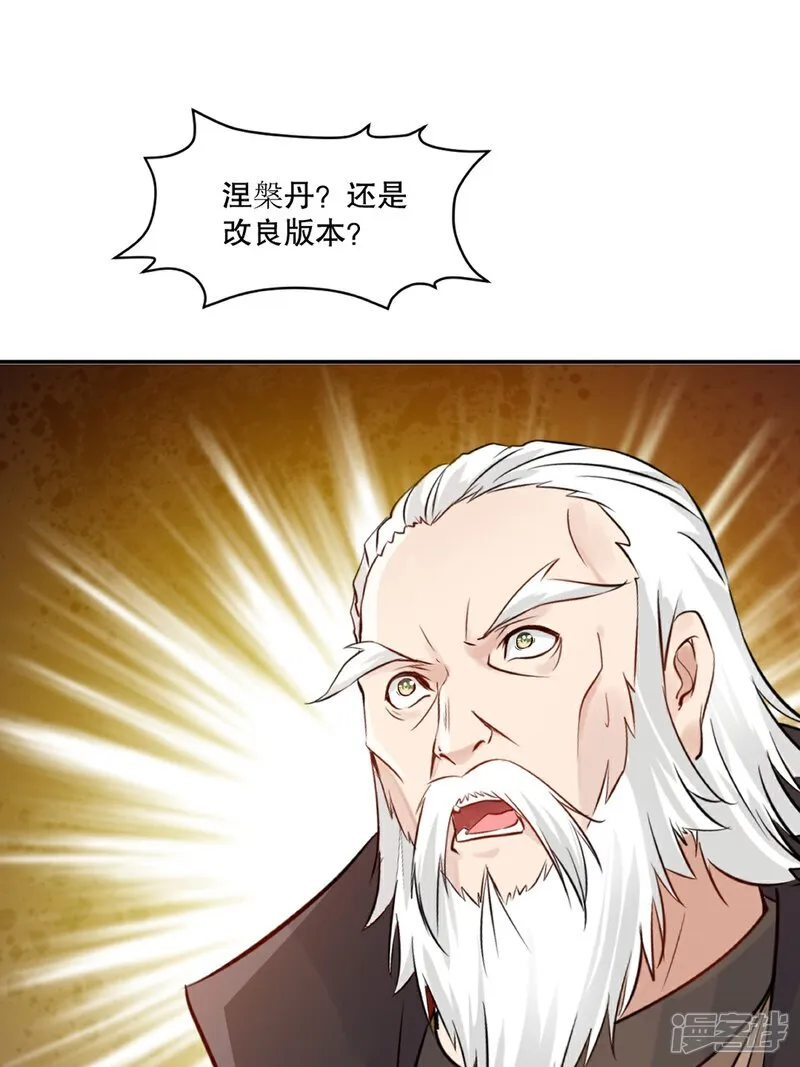 第85话 你能怎么对付 第1页