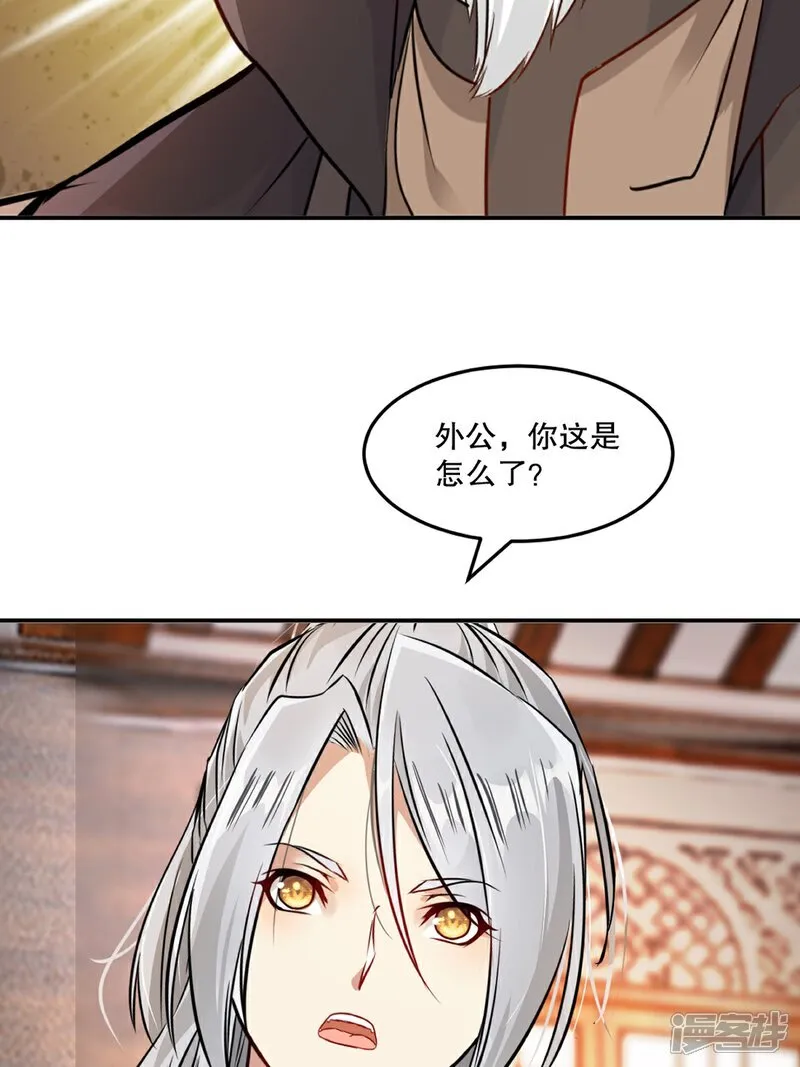 第85话 你能怎么对付 第2页