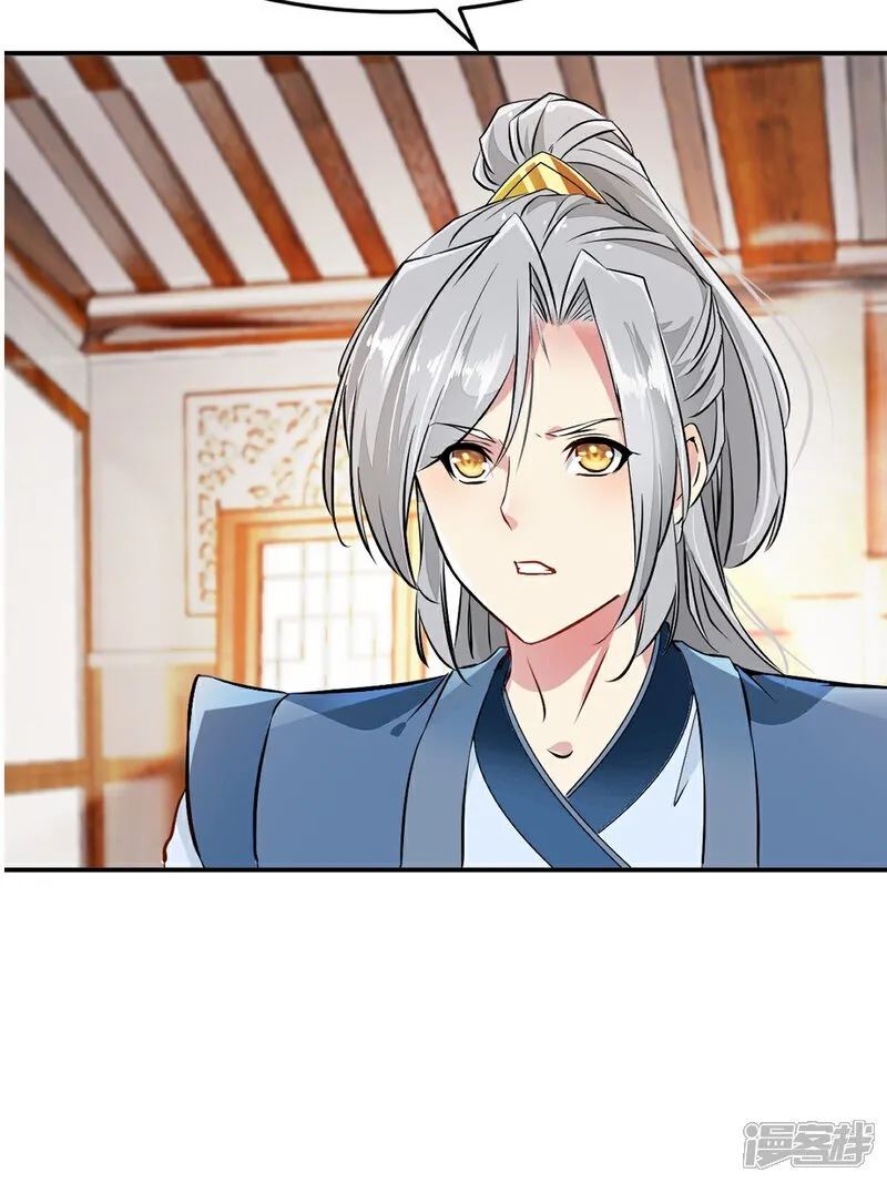 第85话 你能怎么对付 第15页