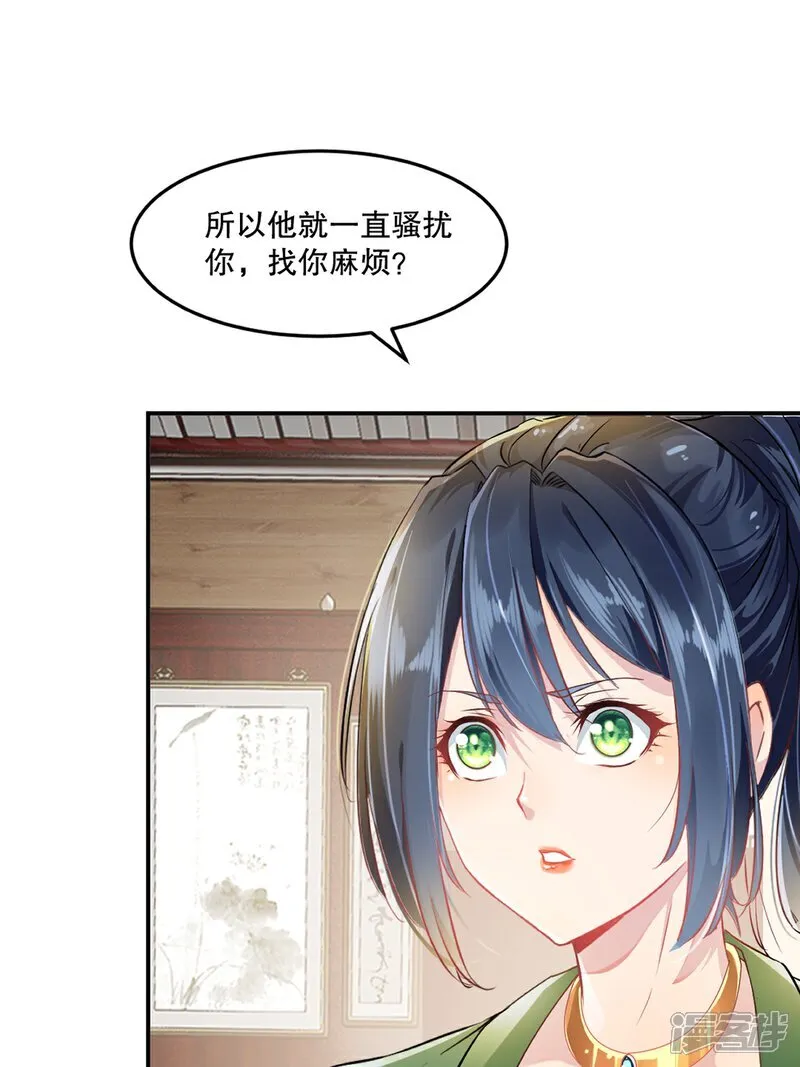 第85话 你能怎么对付 第19页
