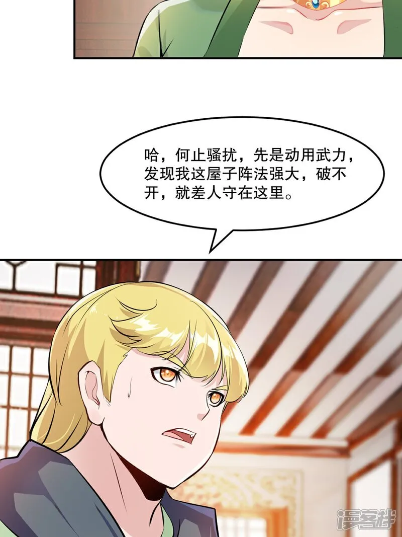 第85话 你能怎么对付 第20页