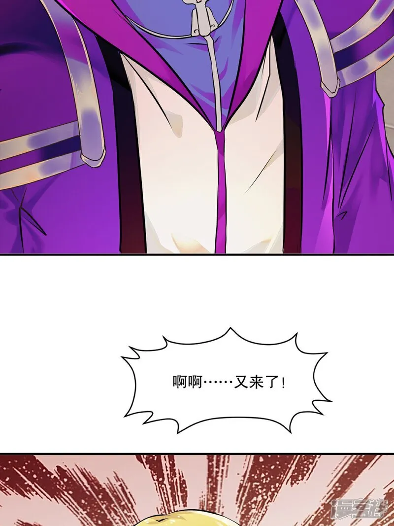 第85话 你能怎么对付 第30页