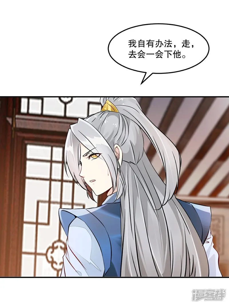 第86话 跑不掉的 第1页