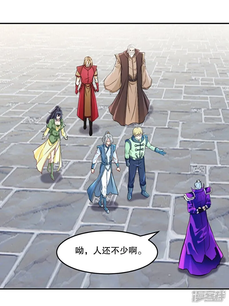 第86话 跑不掉的 第2页