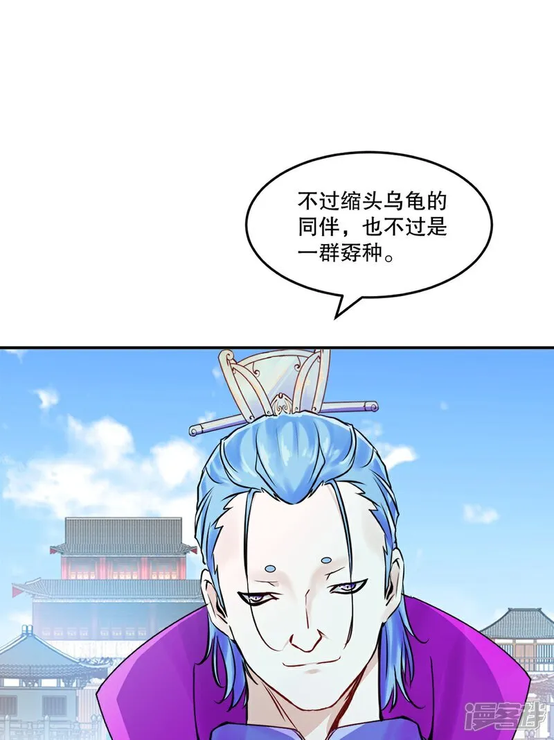 第86话 跑不掉的 第3页