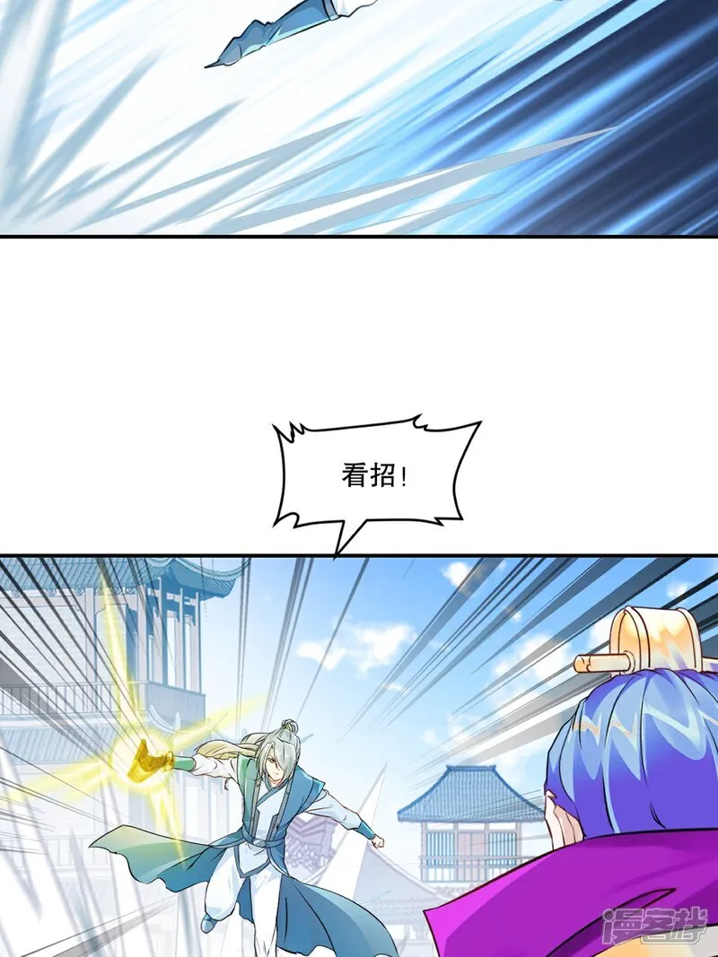 第86话 跑不掉的 第6页
