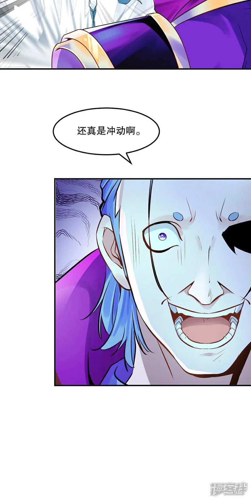 第86话 跑不掉的 第7页