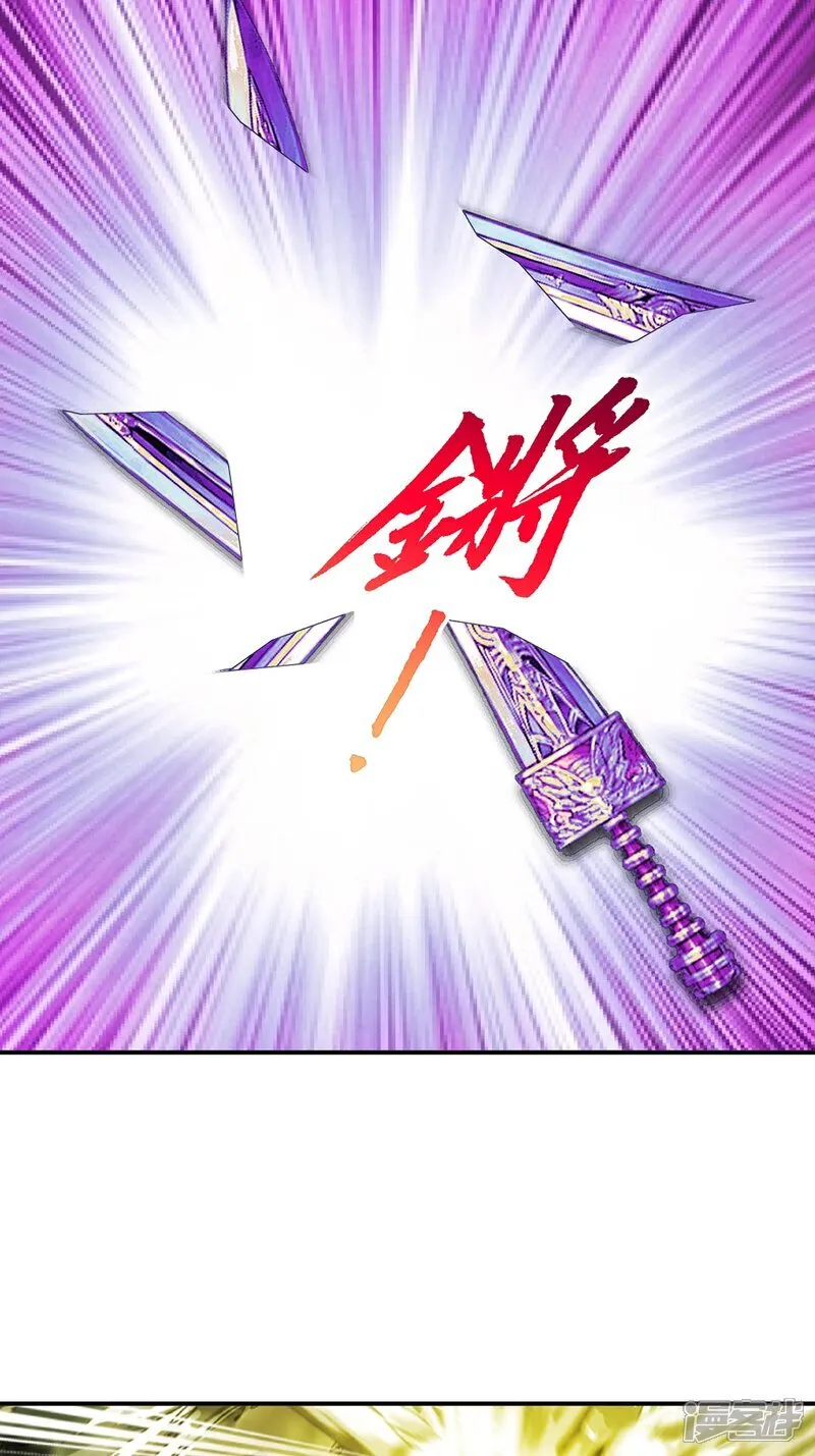 第86话 跑不掉的 第12页