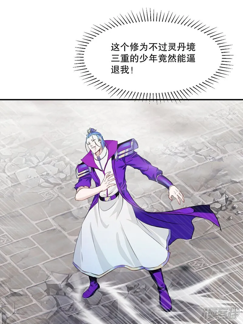第86话 跑不掉的 第14页