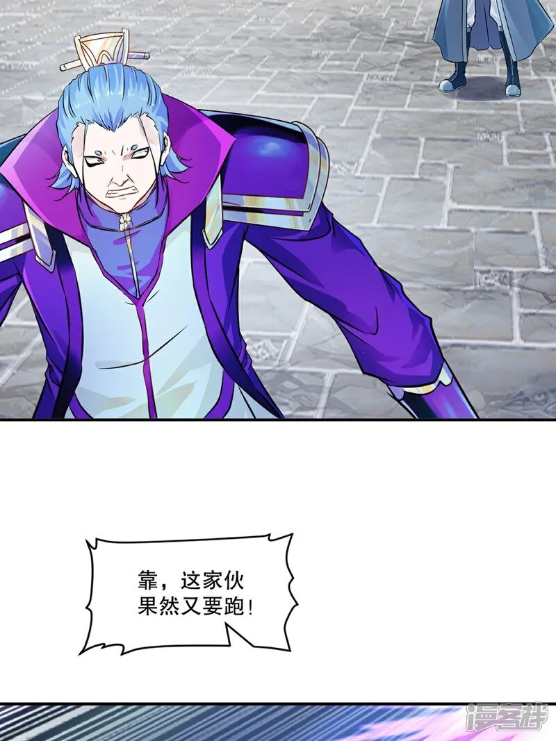 第86话 跑不掉的 第18页