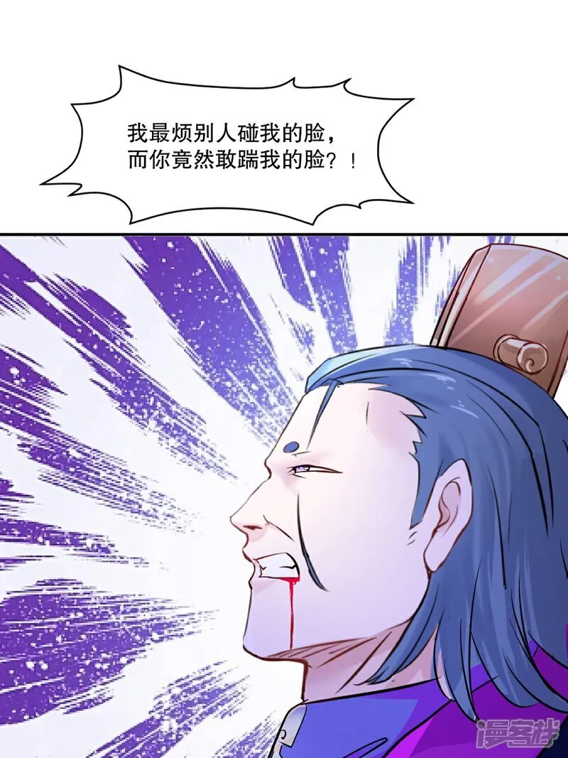 第87话 走着瞧 第1页