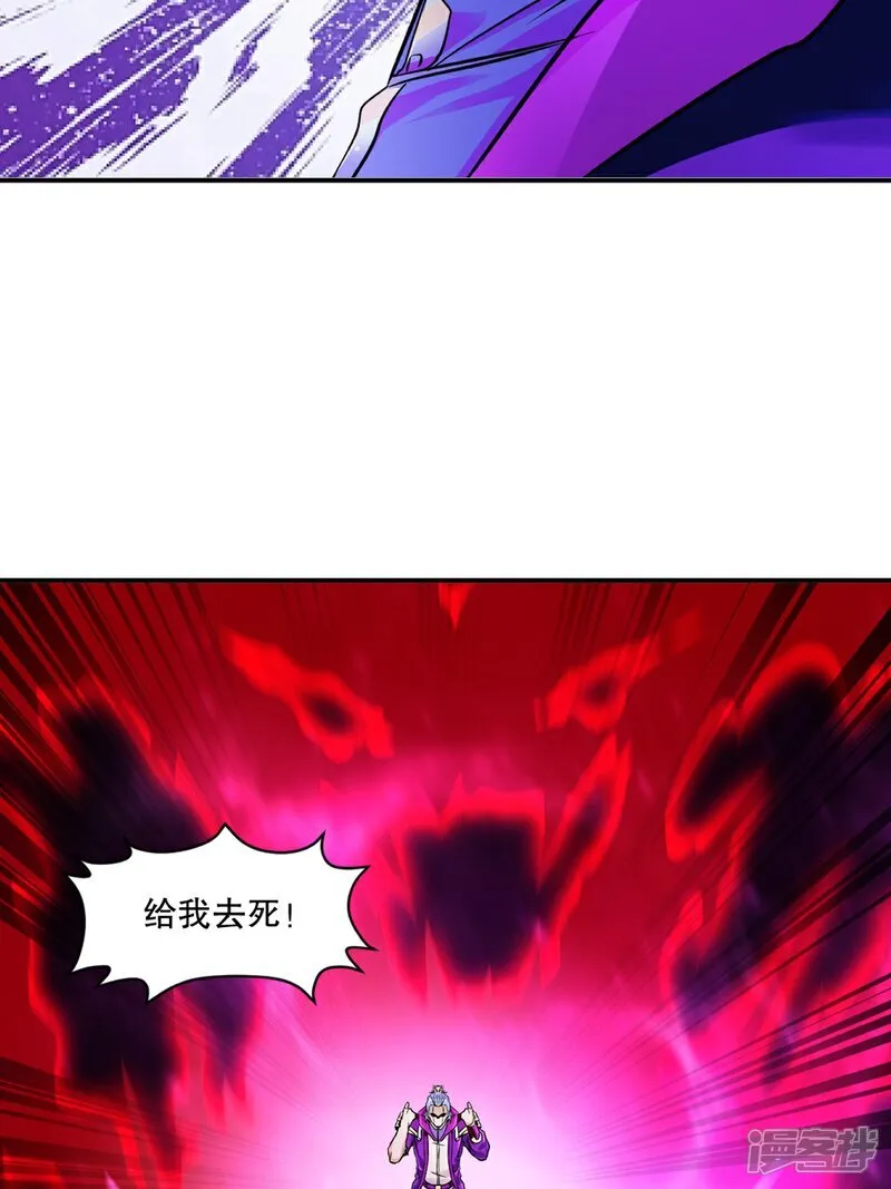 第87话 走着瞧 第2页