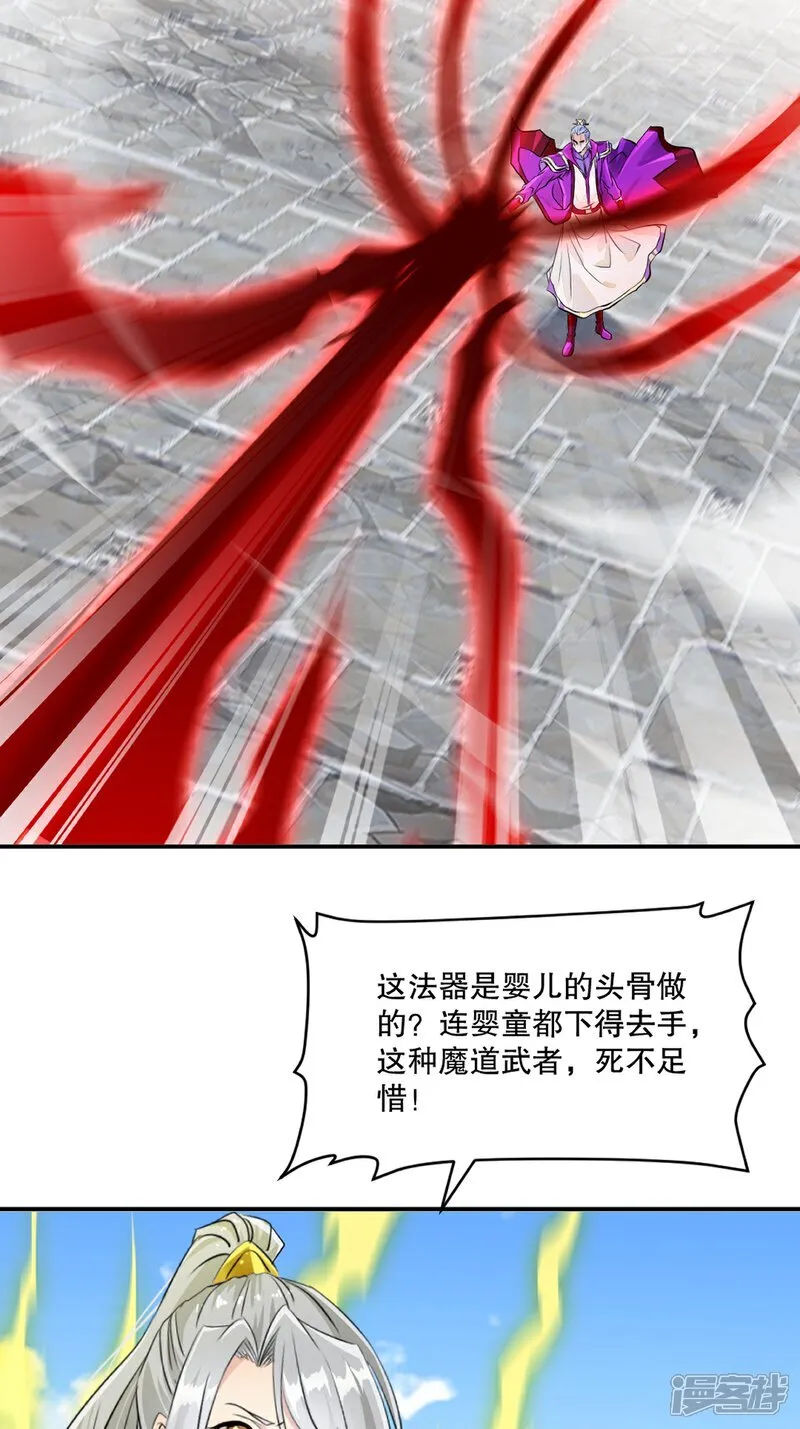 第87话 走着瞧 第10页