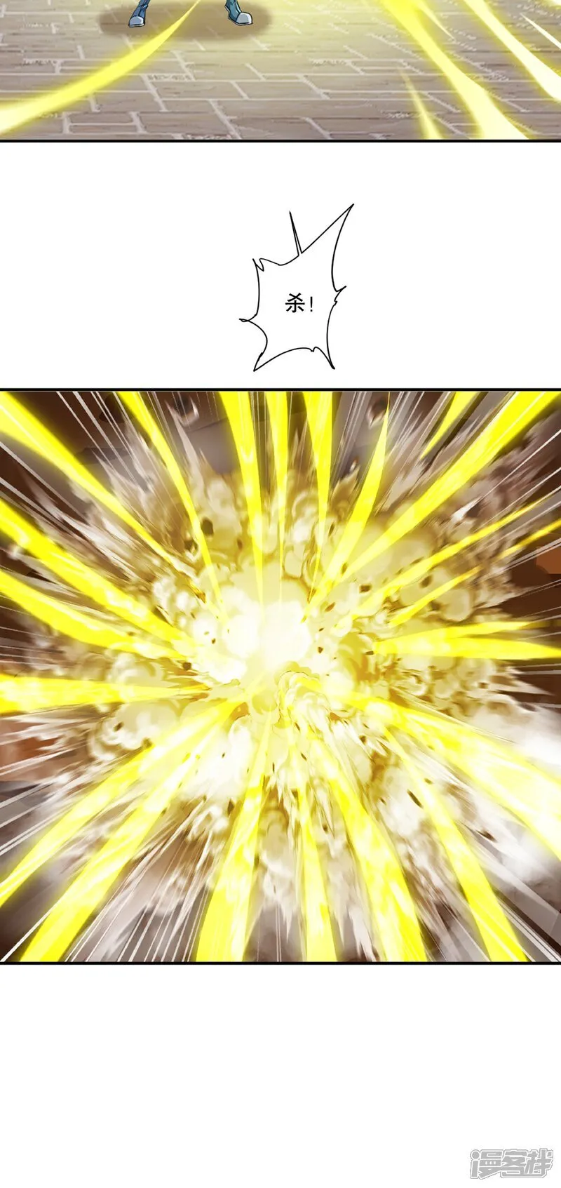 第87话 走着瞧 第12页