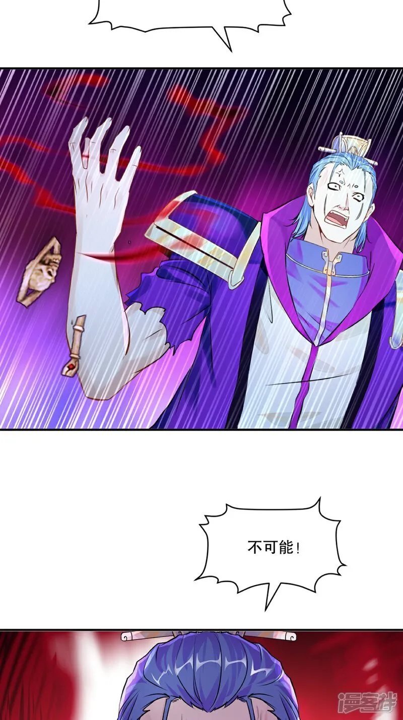 第87话 走着瞧 第14页
