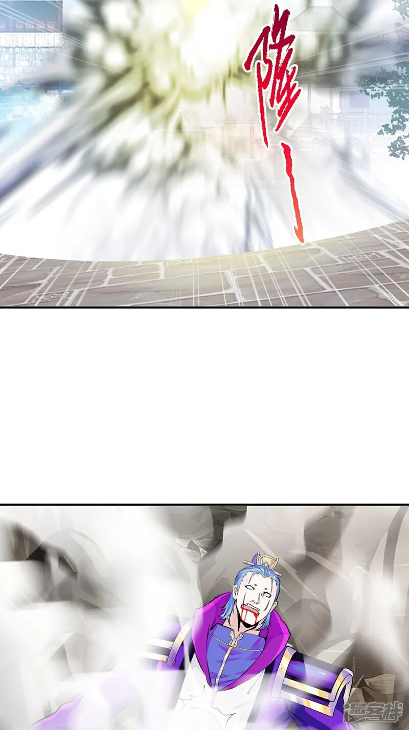 第87话 走着瞧 第21页