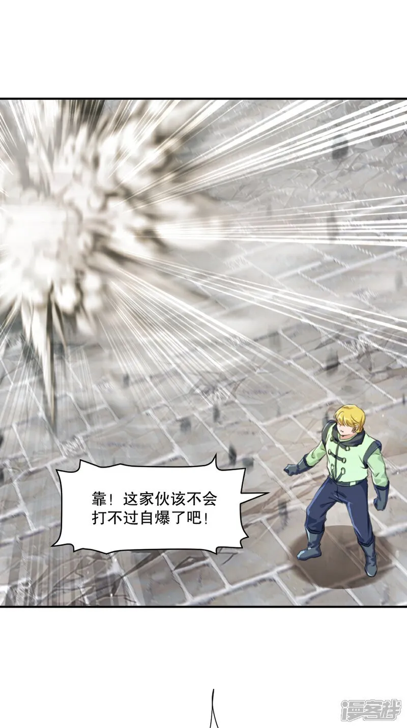 第87话 走着瞧 第24页