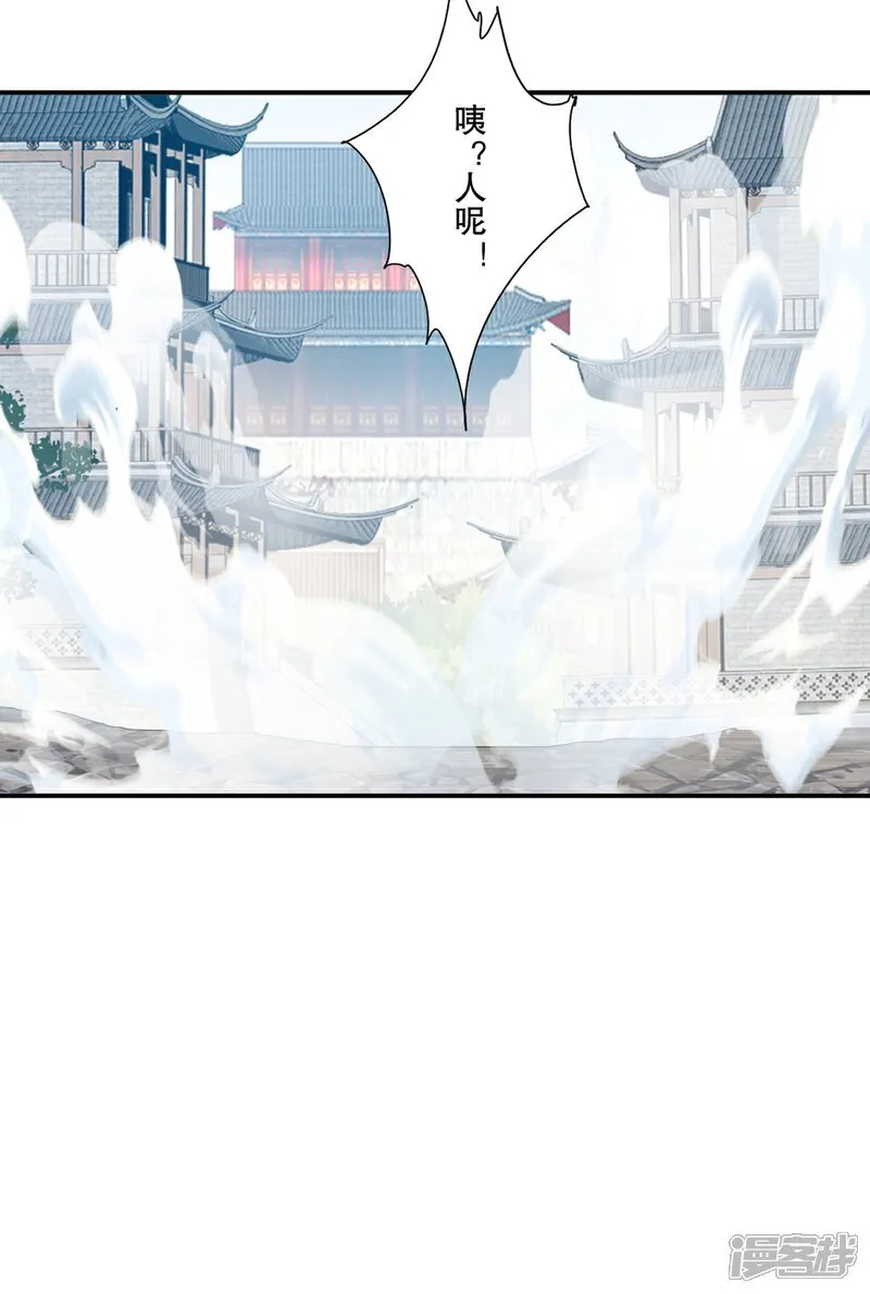 第87话 走着瞧 第25页