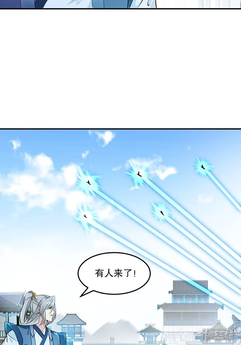 第88话 不配 第2页