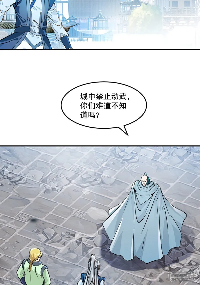 第88话 不配 第3页
