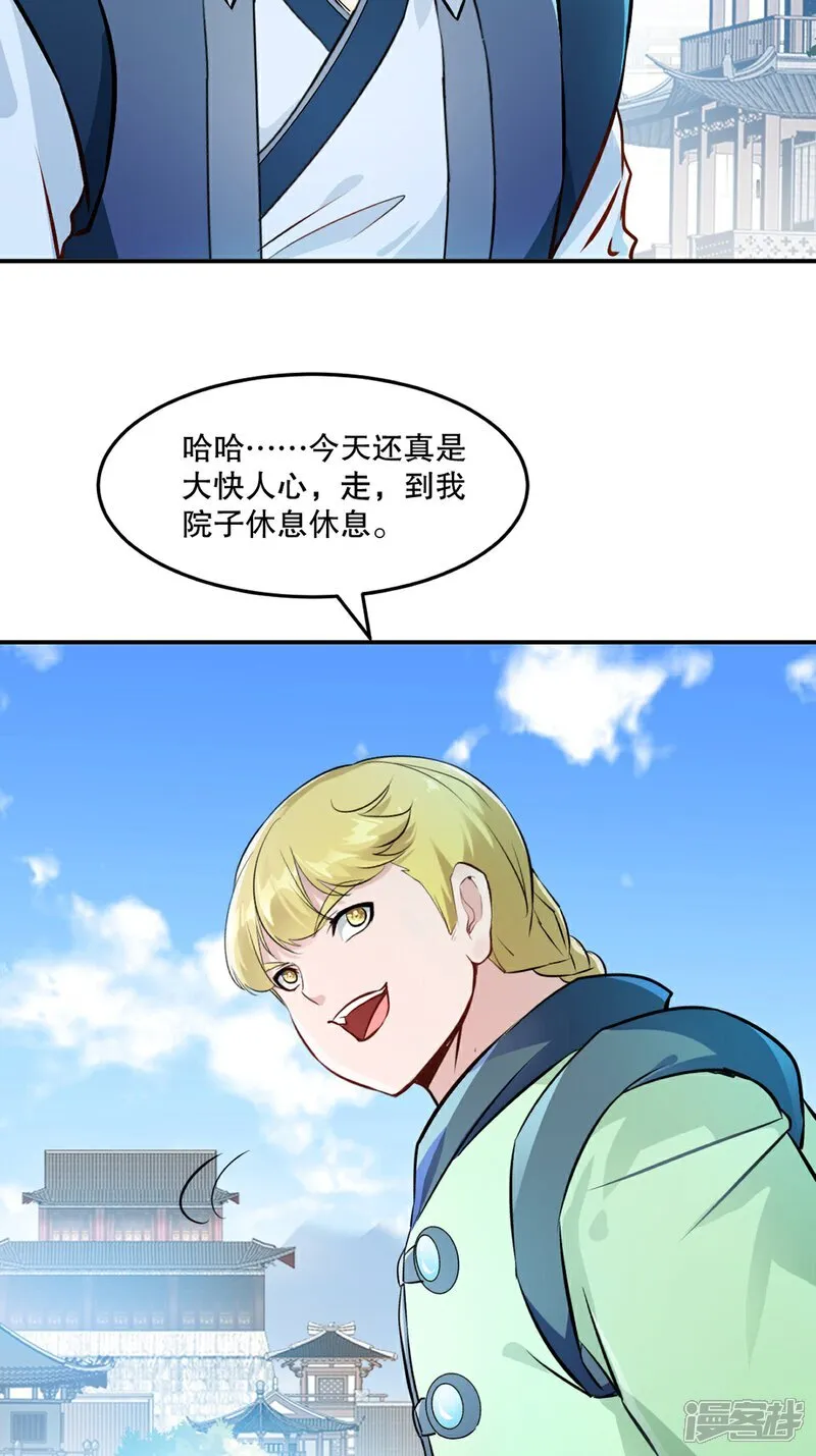 第88话 不配 第10页
