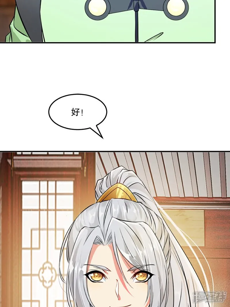 第89话 给我站住 第2页