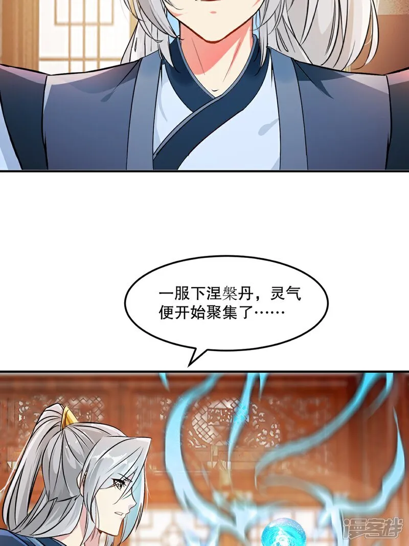 第89话 给我站住 第3页