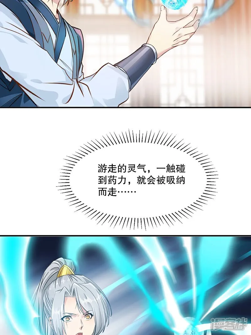 第89话 给我站住 第4页