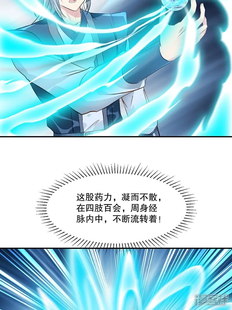 第89话 给我站住 第5页