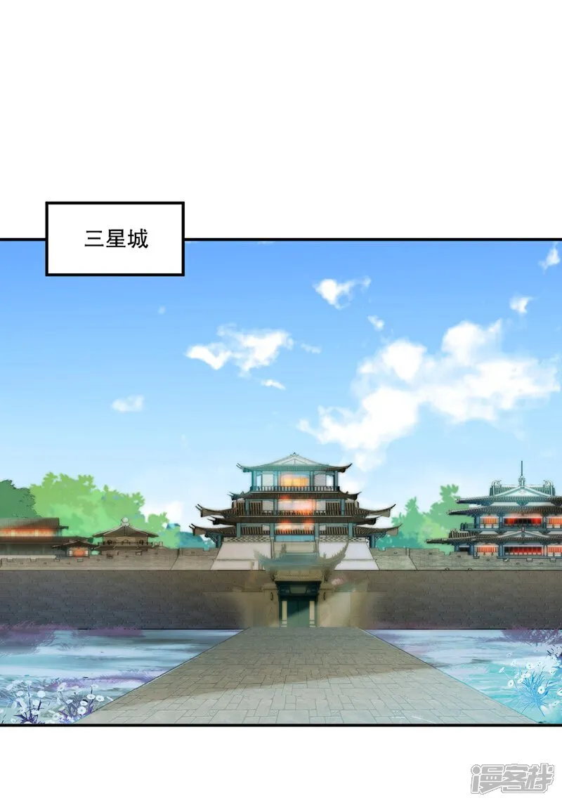 第89话 给我站住 第8页