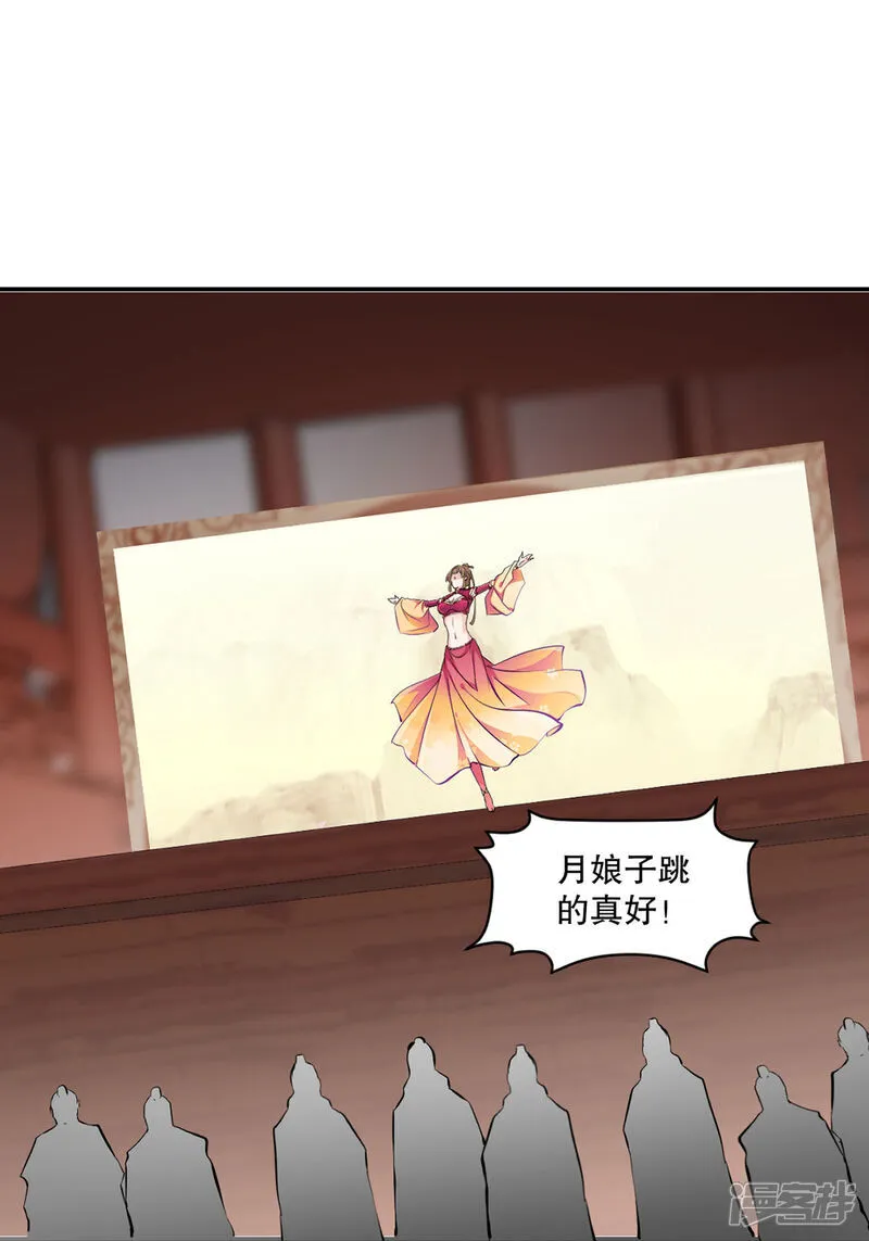 第89话 给我站住 第9页