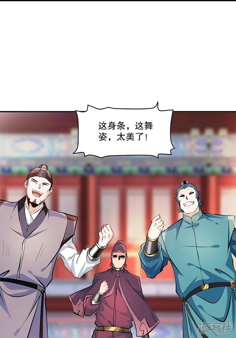 第89话 给我站住 第10页