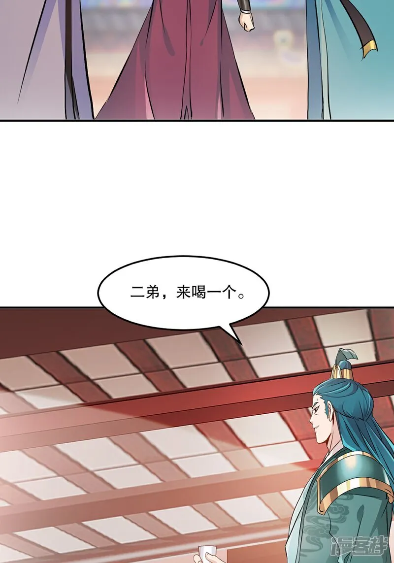 第89话 给我站住 第11页