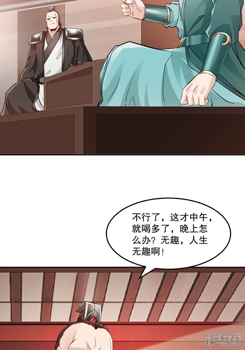 第89话 给我站住 第12页