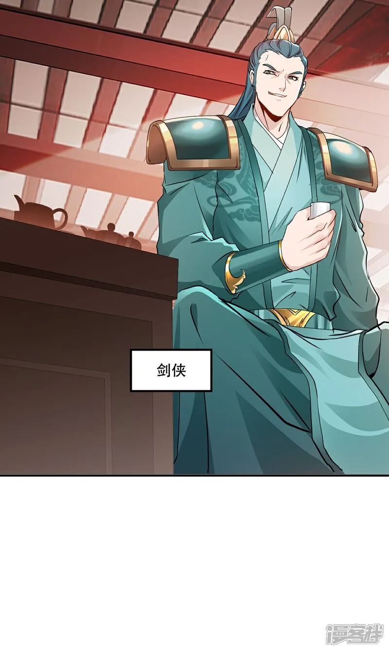 第89话 给我站住 第14页