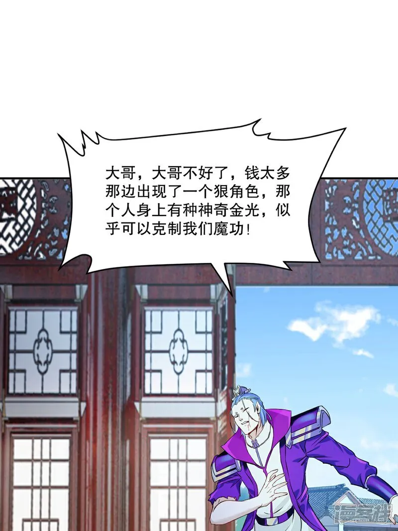 第89话 给我站住 第15页
